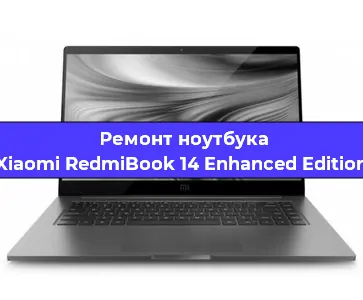 Замена аккумулятора на ноутбуке Xiaomi RedmiBook 14 Enhanced Edition в Санкт-Петербурге